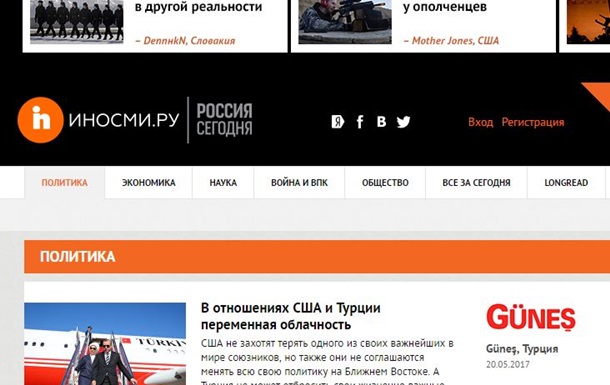 Запретить могут российский сайт, на котором публикуются переводы статей иностранной прессы.
