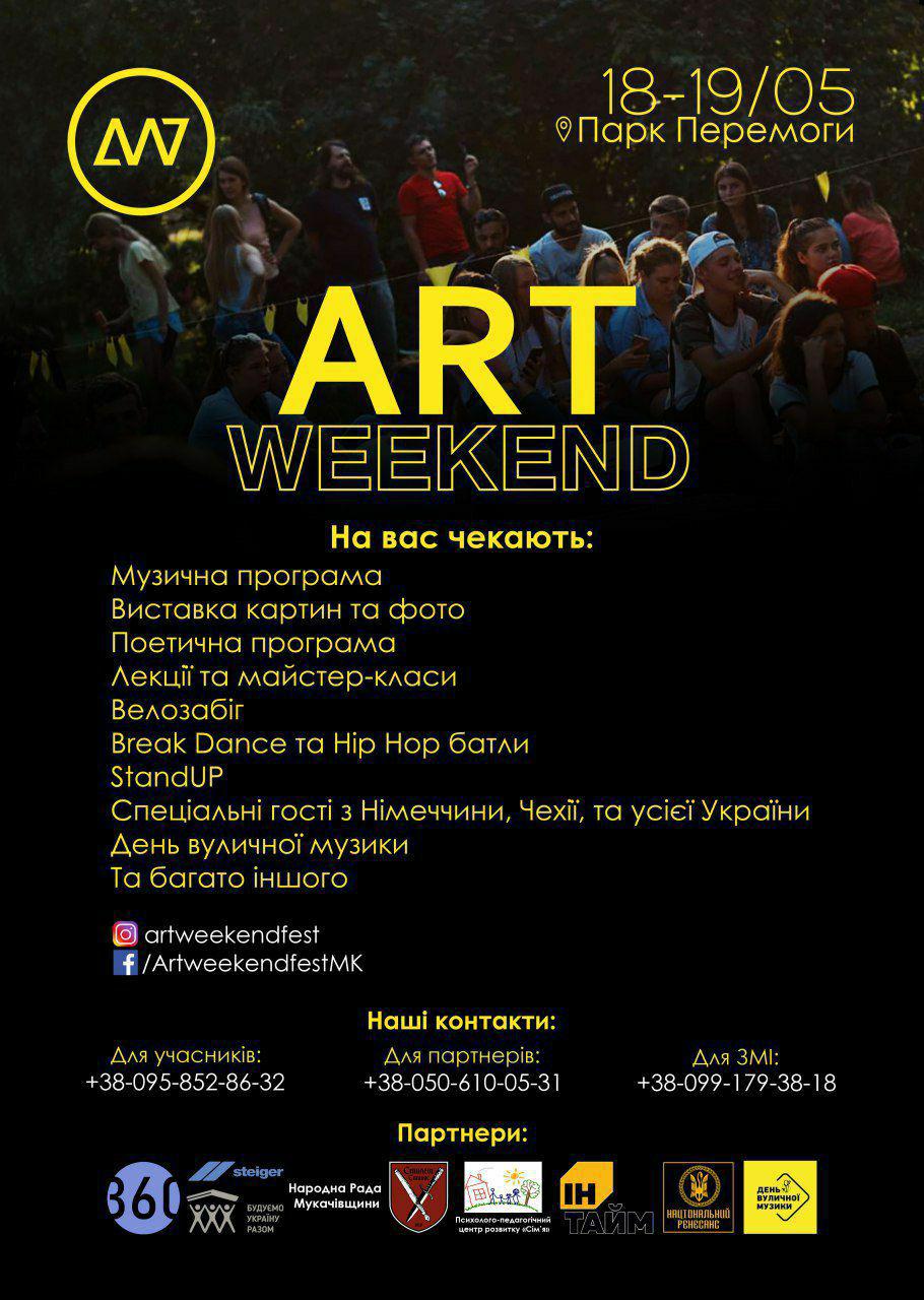 В ці вихідні, 18 та 19 травня , у парку  Перемоги  відбудеться наймасштабніша  подія року, а саме, фестиваль Artweekend. 