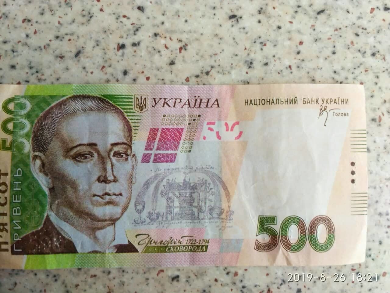 Про таку