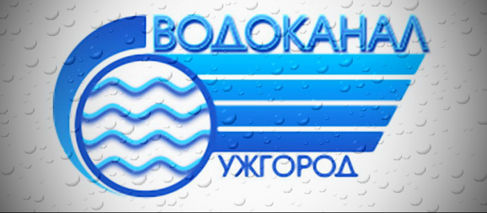 Ужгородский водоканал сообщает о временном приостановлении водоснабжения водозабора «Минаж» из-за аварийных работ. 