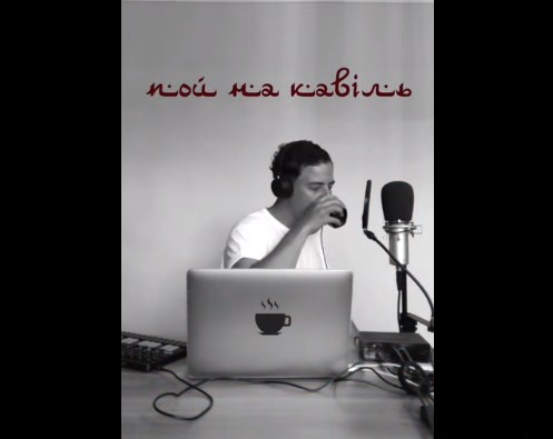 "Пой на кавіль": закарпатець створив трек про каву з арабськими мотивами (ВІДЕО)