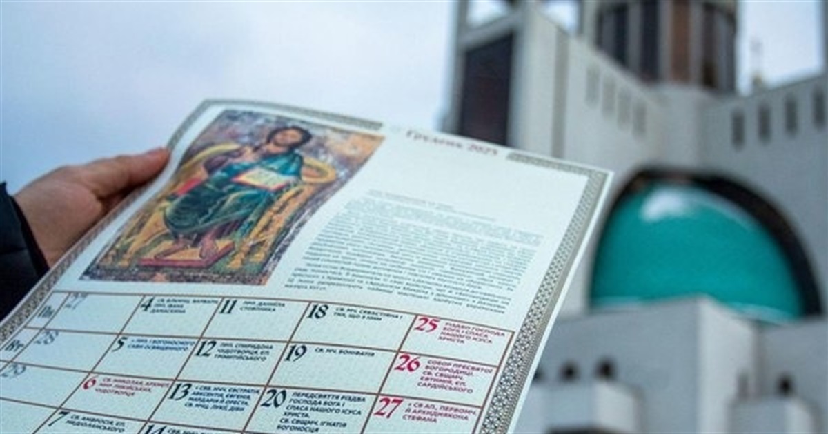 Православна церква України на Архиєрейському соборі ухвалила рішення про перехід на новий календар.