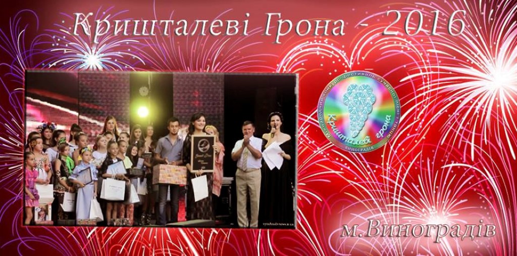 У Виноградівській міській раді відбулось чергове засідання оргкомітету XVIII  міжнародного конкурсу-фестивалю сучасної пісні і танцю імені Андрія Гріги „Кришталеві грона”.