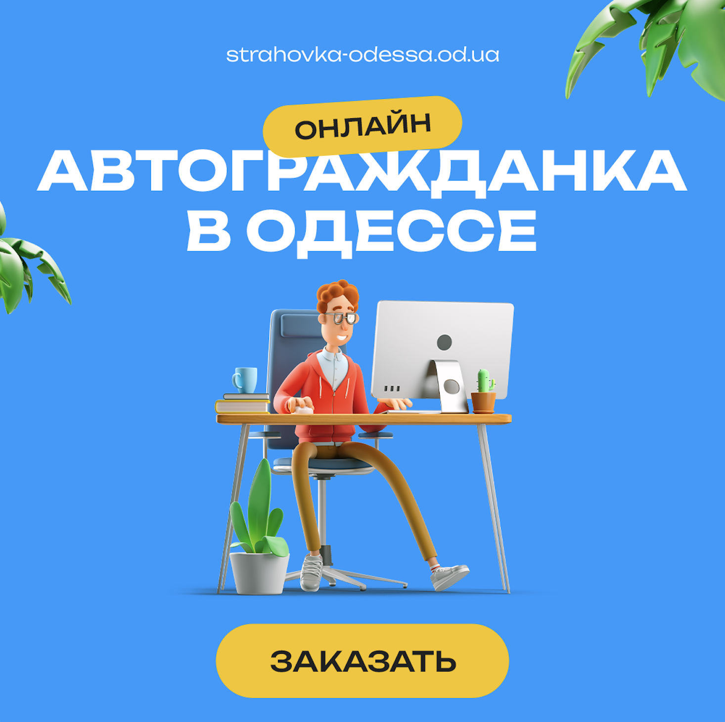 Зеленая карта для путешествий: что нужно знать автомобилисту?