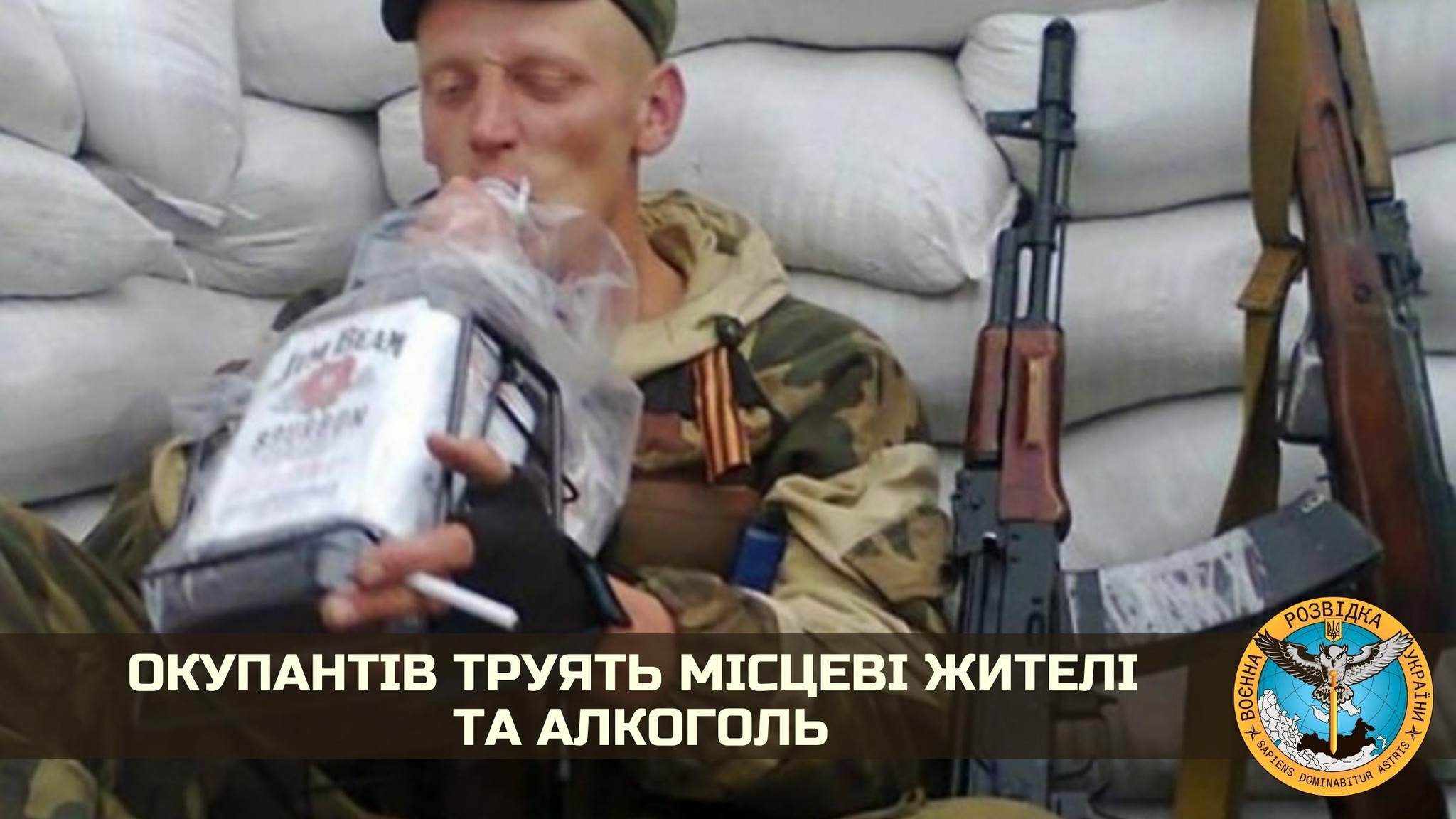 У Харківській області військові російської федерації масово труяться алкоголем і 