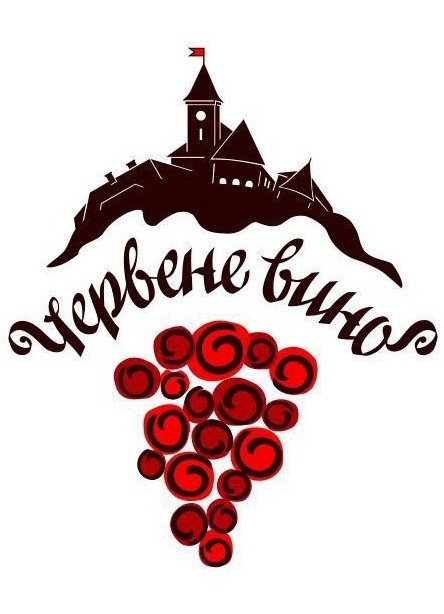 Мукачево проведе «Червене вино-2018» з 9 по 14 січня.
