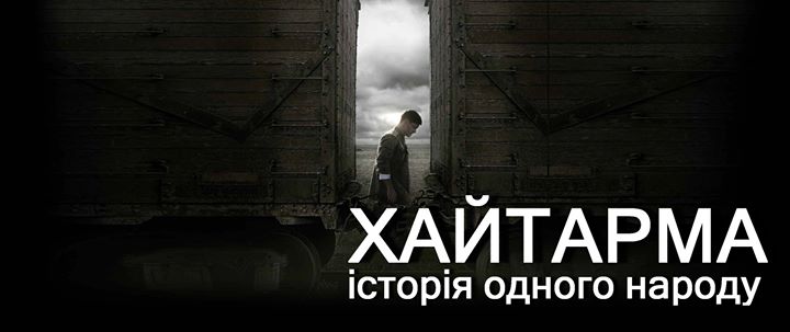 Фільм «Хайтарма» переміг на кінофестивалі в Італії