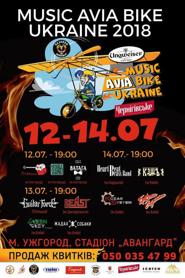 Міжнародний зліт байкерів пройде в Ужгороді 12-14 липня.
