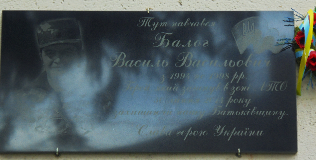 30 июля 2014 года Василий Балог, тридцати трех летний капитан погиб во время выполнения боевого задания в зоне АТО на Луганщине.