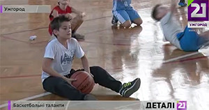Три возрастные группы молодых закарпатских спортсменов стартовали во всеукраинской баскетбольной лиге / ВИДЕО