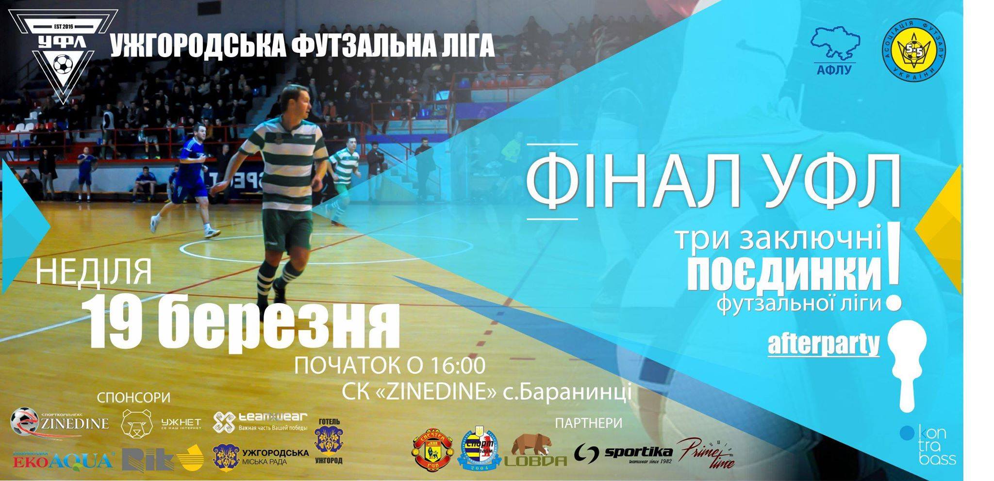 В воскресенье состоится финал Ужгородской Футзальной лиги / ВИДЕО