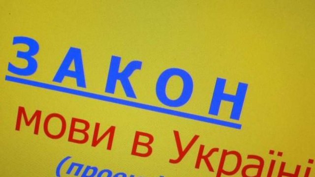 Українській владі пропонують переглянути закон про державну мову і підготувати закон про нацменшини.