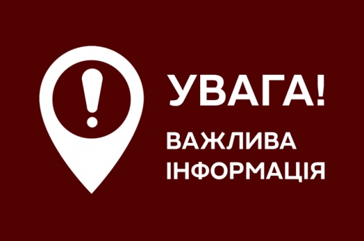 Від завтра на території Закарпатської області діятиме нове обмеження: названо штрафи