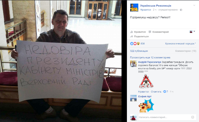 В сети активно обсуждают инициативу закарпатского активиста Ивана Данацка.