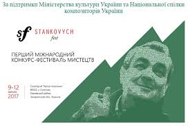 Уникальный фестиваль искусств «Stankovych fest» состоится на Закарпатье / ВИДЕО