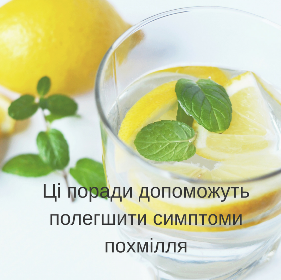 В.о. міністра охорони здоров'я Уляна Супрун не радить українцям похмелятися зранку після вживання алкоголю.
