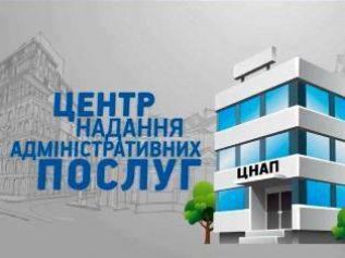 Мукачево отримало більше 1,5 млн. за надання адмінпослуг