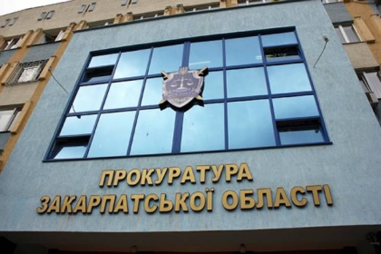 Об этом сообщили в пресвитерии Закарпатской областной прокуратуры.