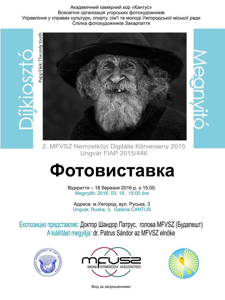 Завтра в Ужгороді покажуть роботи фотомитців Міжнародного салону художньої фотографії