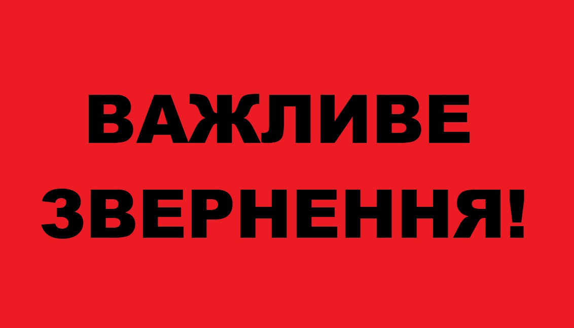 На Закарпатті закликали депутатів області не підтримувати насильників.