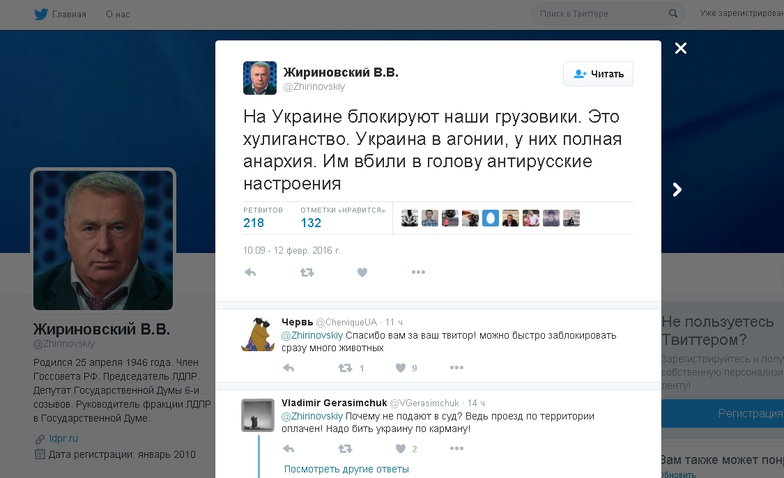 Лідер ЛДПР Володимир Жириновський назвав хуліганством акцію українських активістів, які блокують проїзд російських фур.