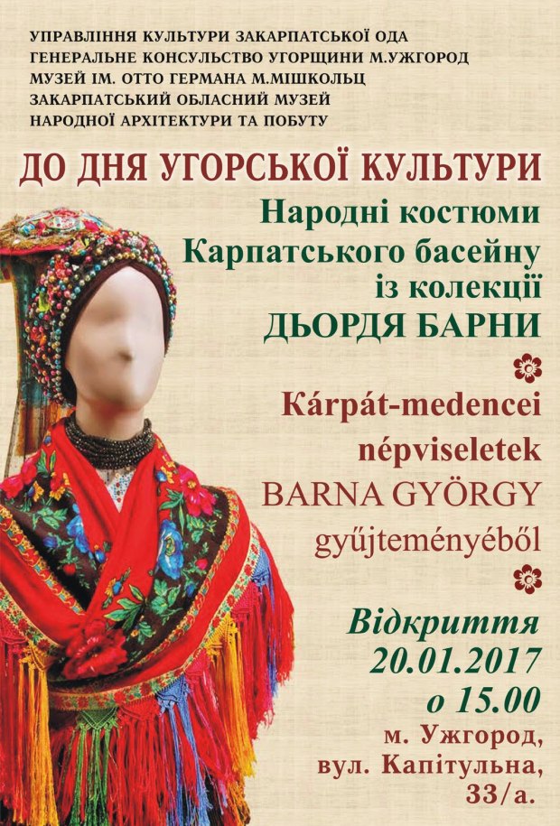 У п’ятницю, 20 січня, в рамках відзначення Дня угорської культури до Закарпатського обласного музею народної архітектури та побуту завітає пересувна виставка «Народні костюми Карпатського басейну».