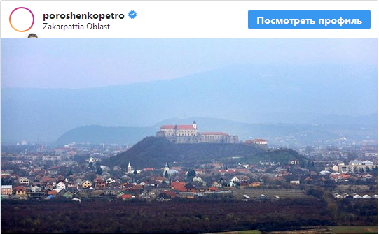 Як відомо, сьогодні президент України Петро Порошенко із робочим візитом перебуває у Закарпатській області.